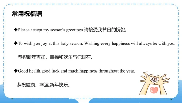 Module 9  Unit 1  Best wishes to you（课件）-六年级英语下学期同