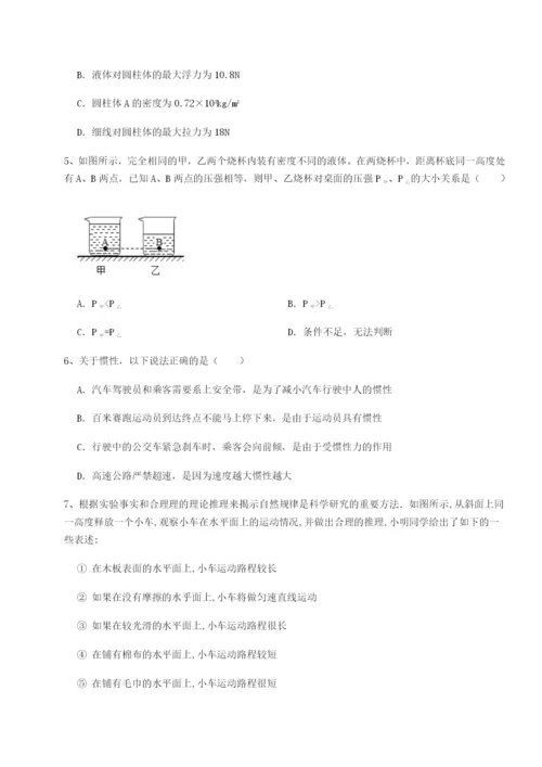 滚动提升练习福建福州屏东中学物理八年级下册期末考试专项测试试卷（含答案详解版）.docx