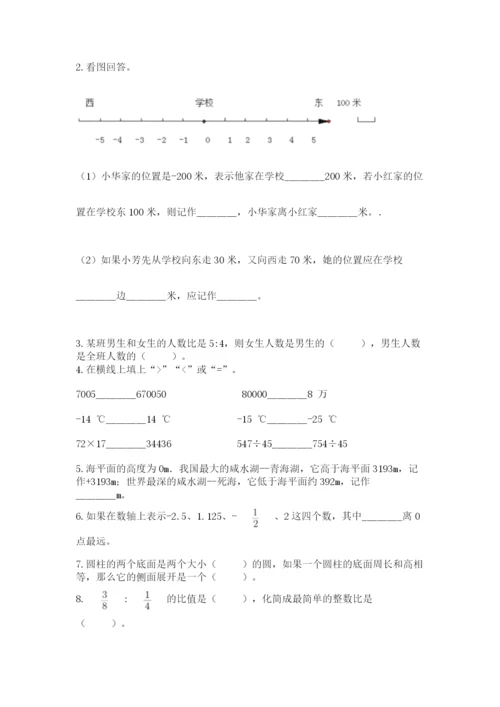 北师大版小学六年级下册数学期末综合素养测试卷含答案【达标题】.docx