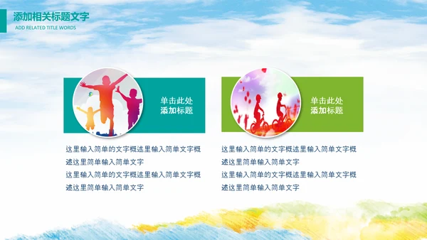 感恩父亲节亲子感恩父亲节生日大寿PPT