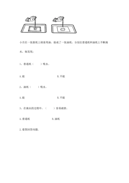 教科版科学二年级上册《期末测试卷》及参考答案【轻巧夺冠】.docx