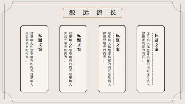 棕色中国风中医的千年传承科普PPT模板