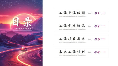 启航未来励志风工作总结通用PPT模板