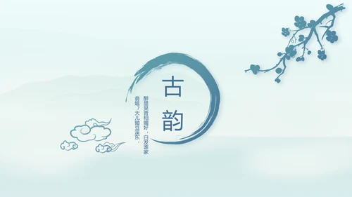端午节中国风主题工作总结汇报动态PPT模板