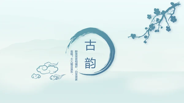 端午节中国风主题工作总结汇报动态PPT模板