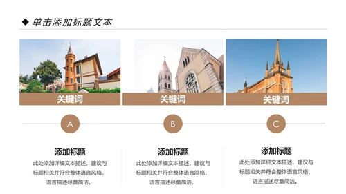 欧洲旅游全球旅游风情文化留学教育动态PPT模板