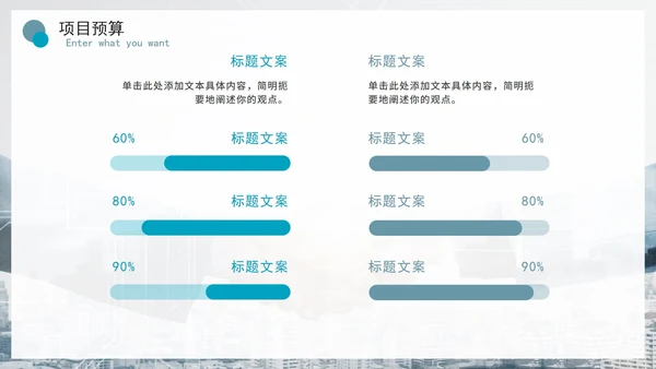 简约商务实景建筑设计方案汇报PPT模板