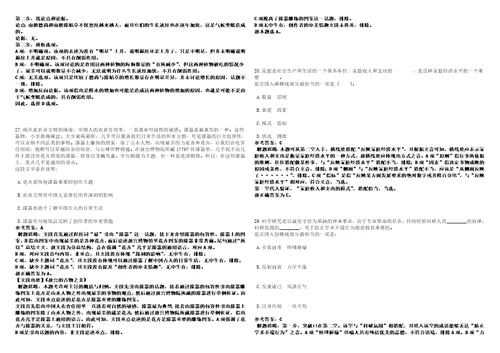 2022年09月广东深圳市规划和自然资源局光明管理局第五批特聘专干岗位公开招聘1人高频考点版试题模拟3套500题含答案详解第1期