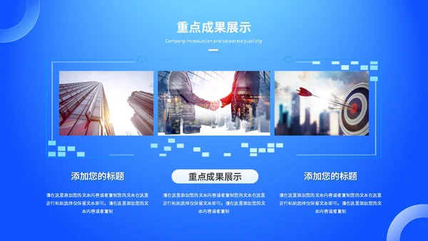 蓝色渐变科技风工作总结工作汇报ppt模板