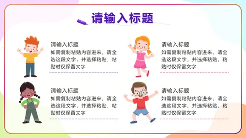 卡通插画幼儿园家长会PPT模板