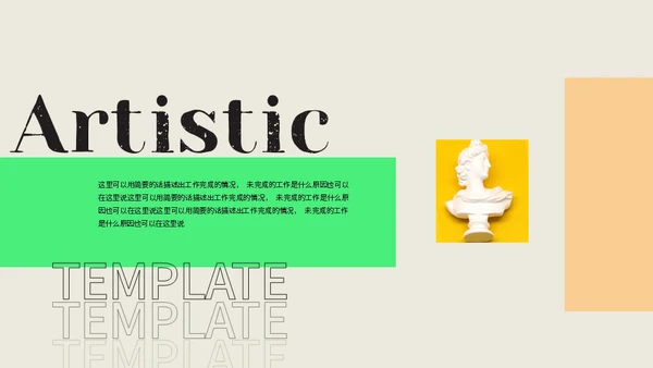 欧洲艺术雕塑美术系美院文艺复兴通用PPT模板