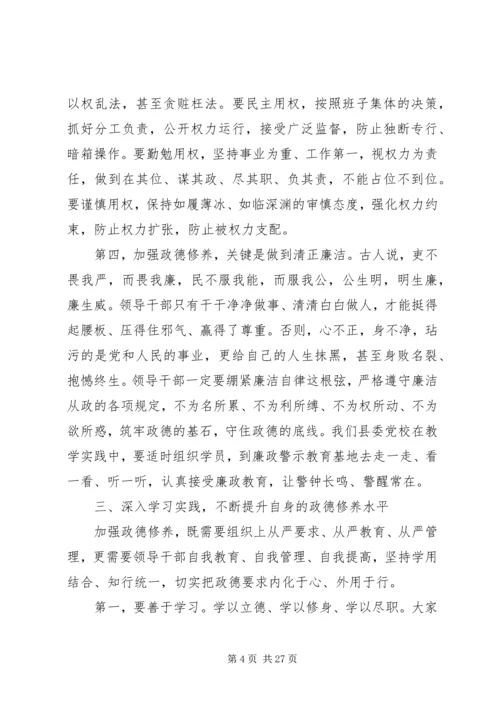 县委党校开班典礼讲话稿精编.docx