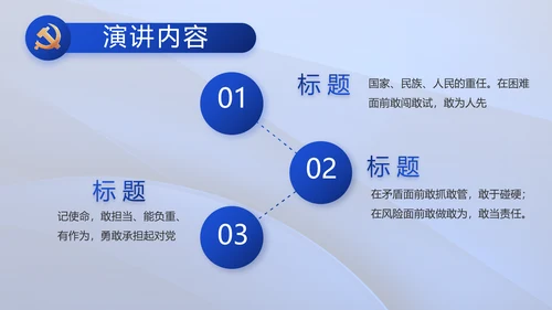 践行入党誓词争做合格党员党课动态PPT模板