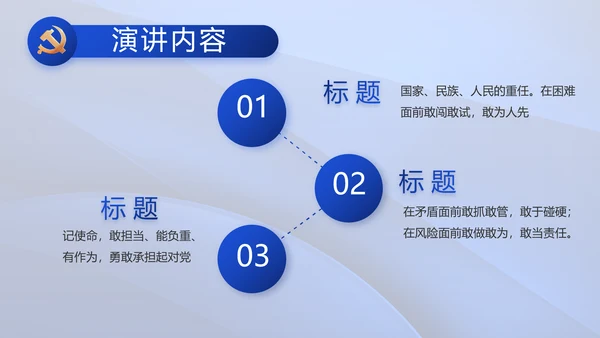 践行入党誓词争做合格党员党课动态PPT模板