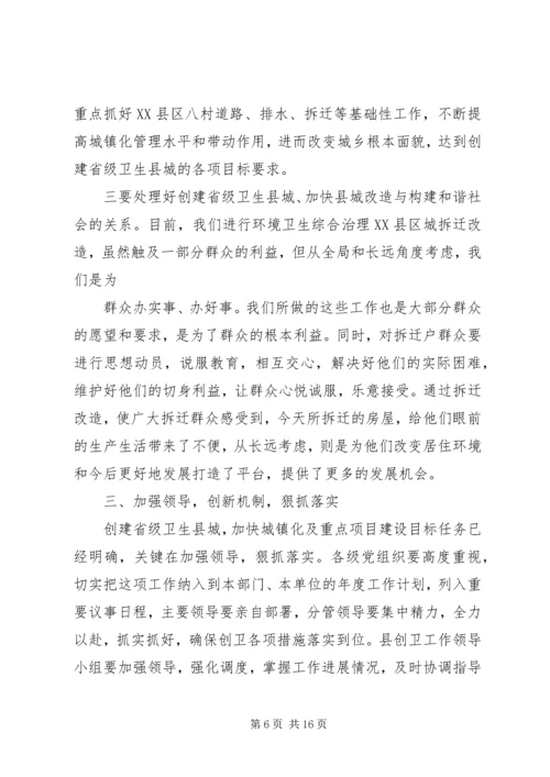 动员大会经典优秀发言稿五篇.docx