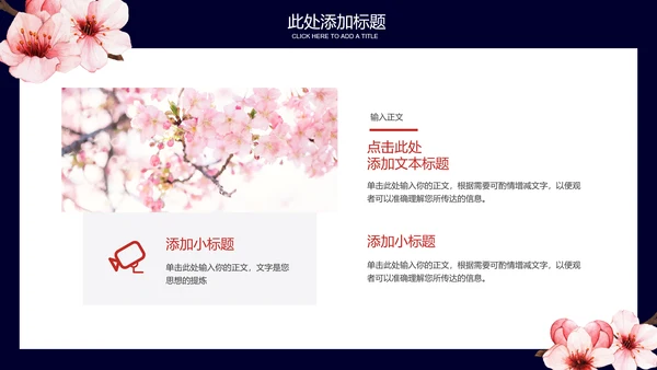 蓝粉色清新风总结汇报通用PPT演示模板