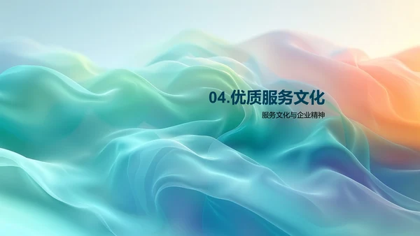 医保服务优化讲座PPT模板