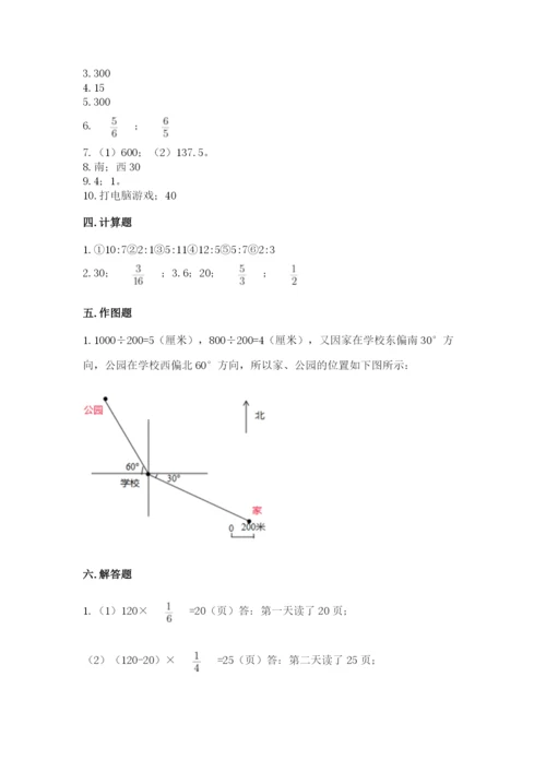 2022六年级上册数学期末考试试卷及答案（典优）.docx