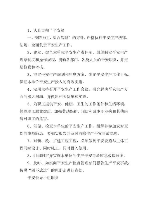 XX县安全生产考核指标和考核办法文库版分解