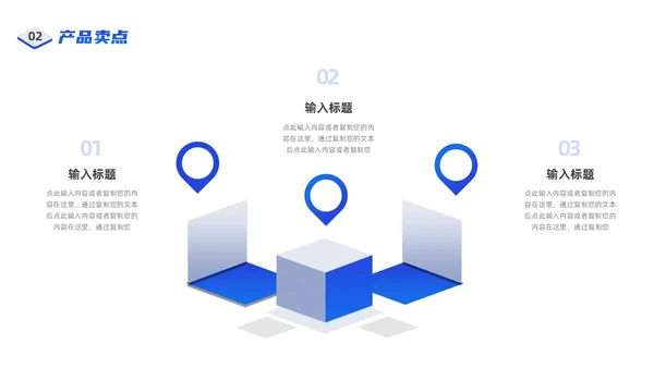 蓝色商务3D简约科技风产品发布会