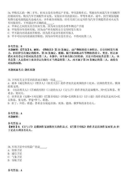 2022年02月2022四川泸州市纳溪生态环境局公开招聘临聘人员1人模拟卷附带答案解析第72期