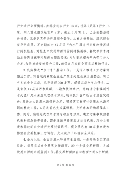 环境保护局上半年工作总结和下半年工作计划.docx