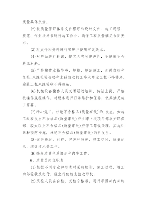 公司质量工作计划.docx