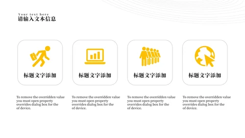 黄色灵动工作总结PPT模板