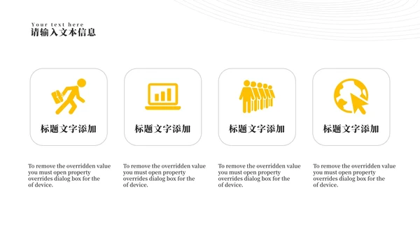 黄色灵动工作总结PPT模板