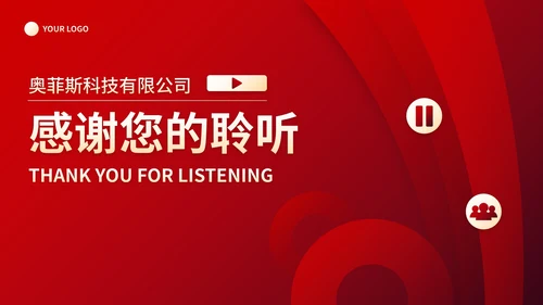 现代几何渐变高级招商引资计划书PPT模板