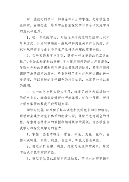 最新小学美术教学设计 小学美术教学设计案例(五篇).docx