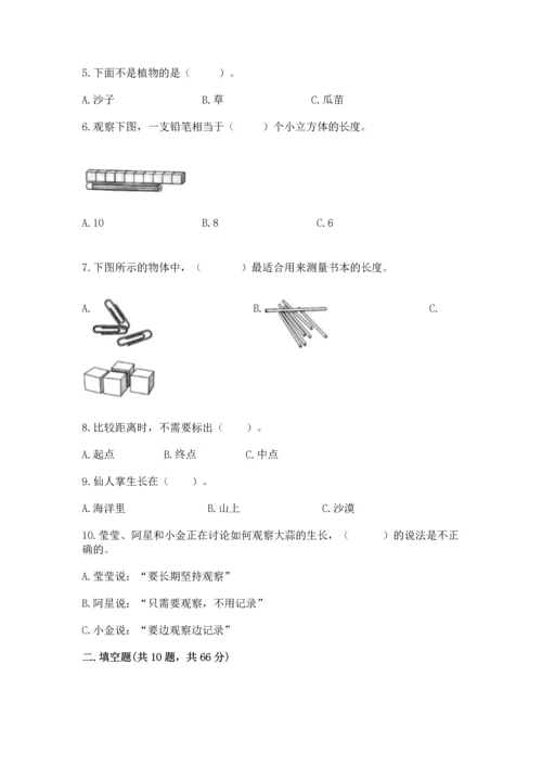 教科版一年级上册科学期末测试卷（a卷）.docx