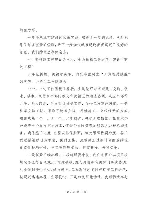 篇一：城建局工作计划.docx