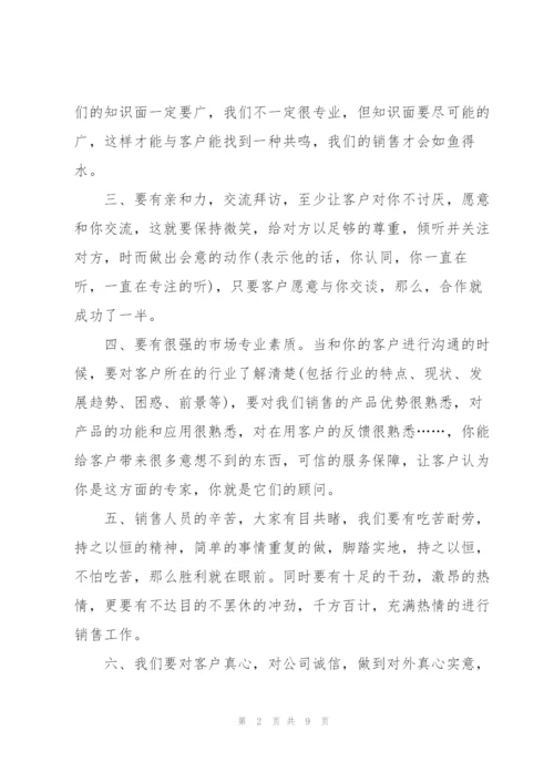 个人销售冠军获奖感言.docx