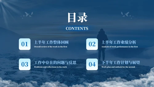 蓝色商务风旅游企业员工年中总结PPT模板