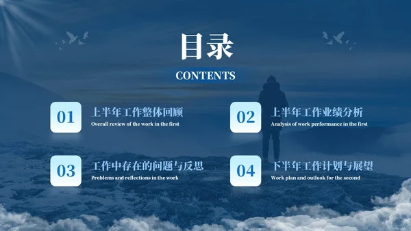 蓝色商务风旅游企业员工年中总结PPT模板
