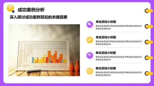 紫色插画风业绩汇报与总结PPT模板