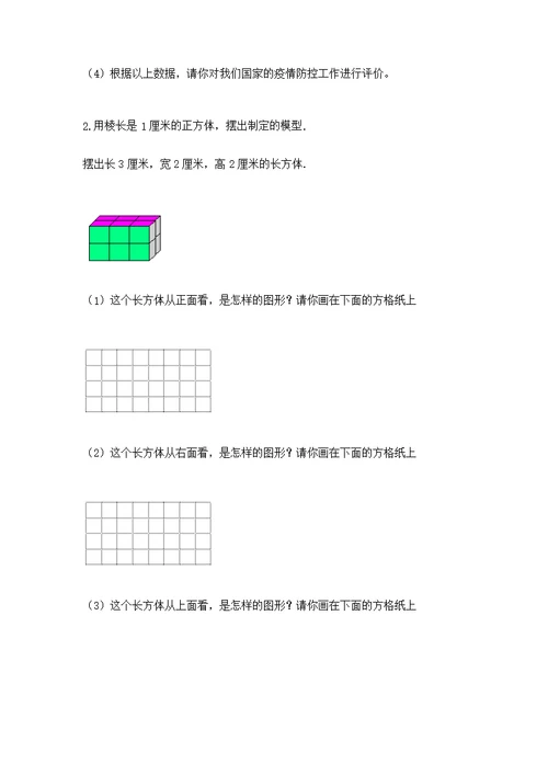 2022人教版五年级下册数学期末测附答案（a卷）