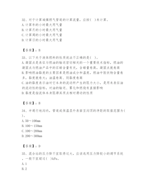 2024年公用设备工程师之专业知识（动力专业）题库（夺冠系列）.docx