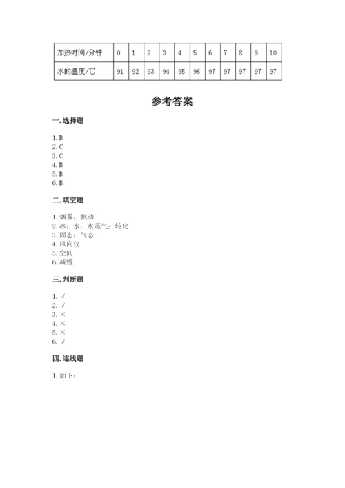 教科版三年级上册科学期末测试卷【b卷】.docx