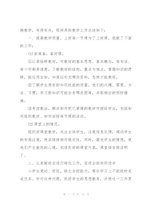 音乐教师上半年工作总结模板.docx