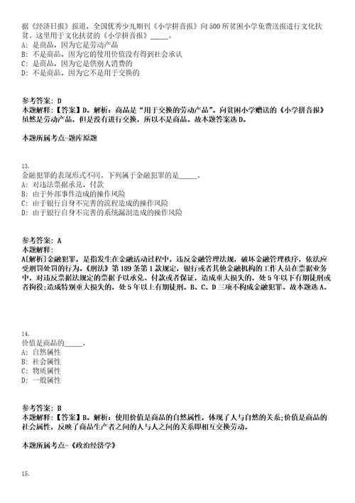 2023年03月黑龙江省虎林市医疗卫生机构度校园公开招聘40名急需紧缺人才笔试题库含答案解析