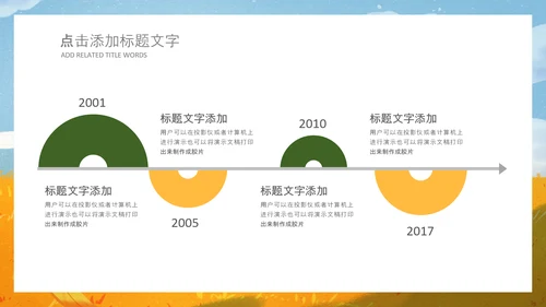 秋天来了银杏树旅游日记秋风季动态PPT