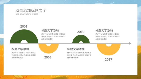 秋天来了银杏树旅游日记秋风季动态PPT
