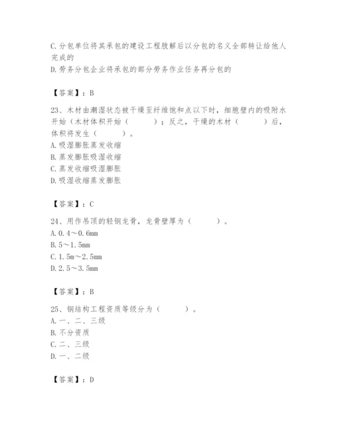 2024年施工员之装修施工基础知识题库【培优】.docx