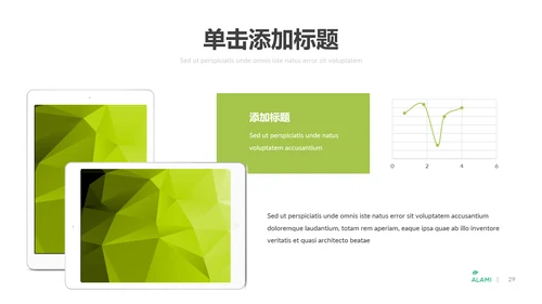 绿色自然生态环境保护能源动态PPT模板