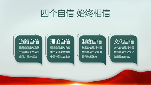八一部队党课青春梦强军梦部队教育PPT