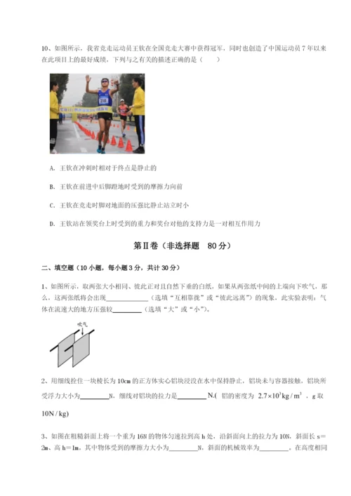强化训练河南郑州桐柏一中物理八年级下册期末考试综合测试B卷（解析版）.docx