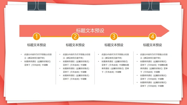 粉色卡通风暑假安全教育主题班会PPT模板