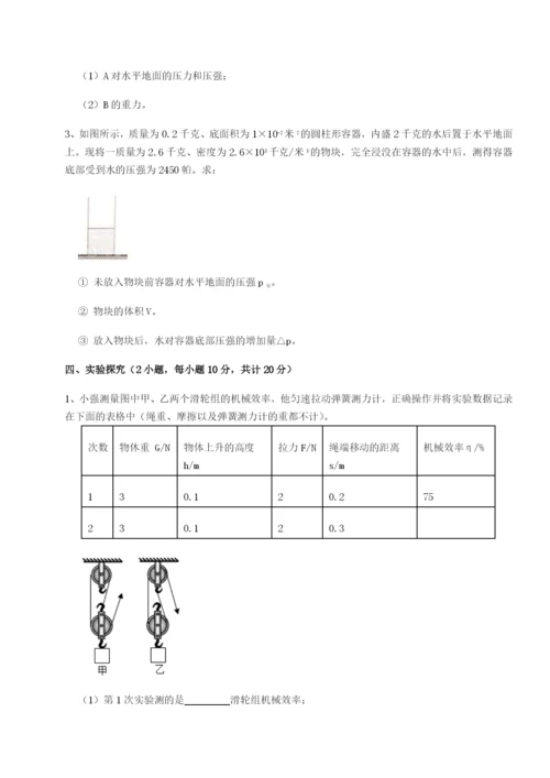 滚动提升练习四川荣县中学物理八年级下册期末考试章节测评试题（含详细解析）.docx